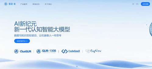 智譜AI宣布完成超25億元融資，美團(tuán)、騰訊、小米等巨頭聯(lián)手布局未來(lái)