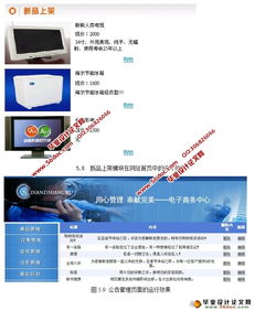 網(wǎng)上購物系統(tǒng)電子商務(wù)網(wǎng)站的設(shè)計與實現(xiàn) ASP.NET,SQL 含錄像