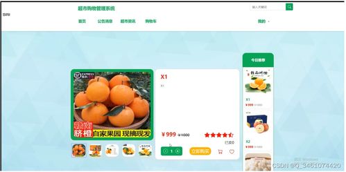 附源碼 springboot基于java的超市購物管理系統(tǒng) 畢業(yè)設(shè)計(jì) 271611