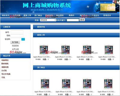 網(wǎng)上商城購物系統(tǒng)(含論文)