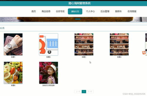 java網上商城購物網站管理系統69bz5 用戶 會員springboot vue