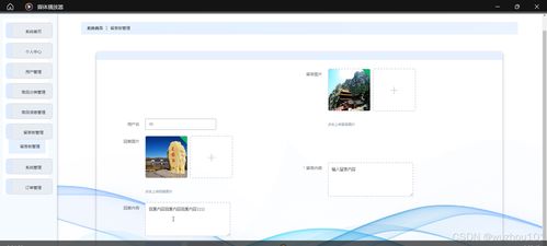 基于ssm vue網上購物商城系統 計算機畢業設計
