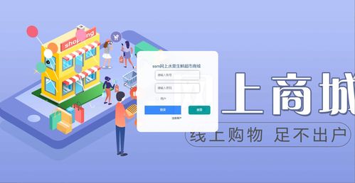 含文檔 ppt 源碼等 精品基于ssm的網(wǎng)上水果生鮮超市商城 計算機畢設java項目源碼