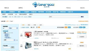 上比價網(wǎng)，體驗(yàn)十一購物全攻略 網(wǎng)上購物系統(tǒng)深度解析